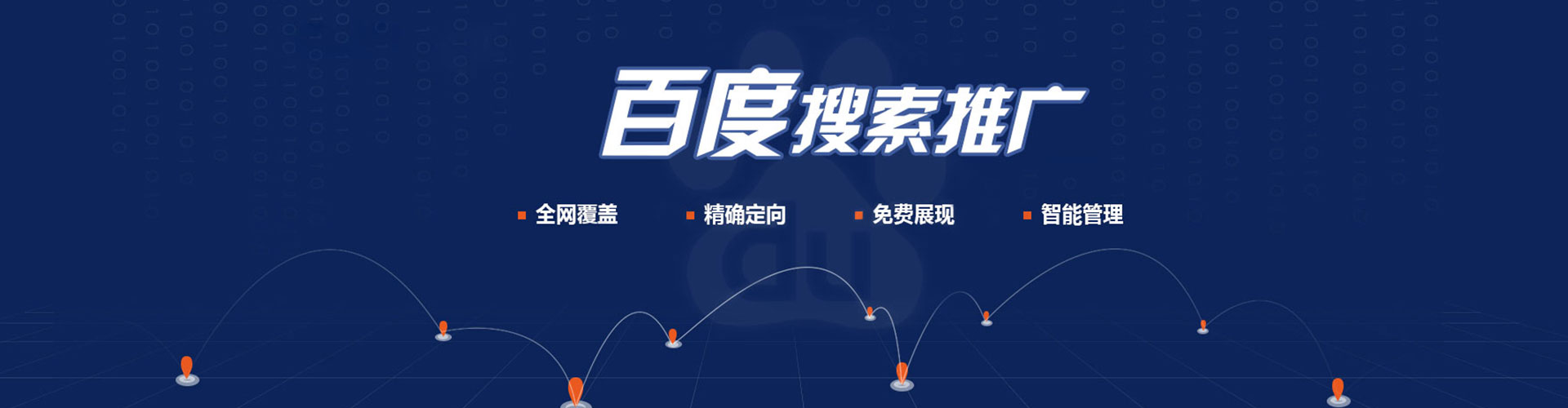 田林网络推广开户