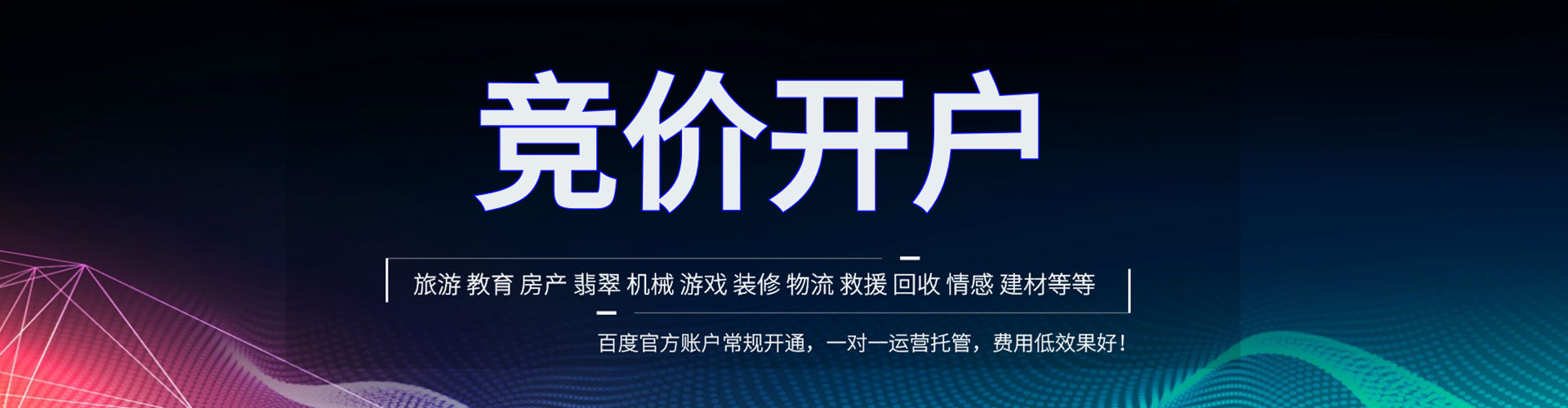 田林百度推广价格